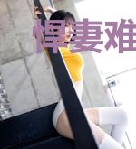 悍妻难为李建兰文智轩