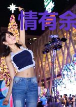 情有余温,沈总难伺候