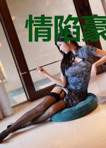 情陷豪门宠婚程安唐辰霄