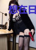 想在日本过日常我是否搞错了什么