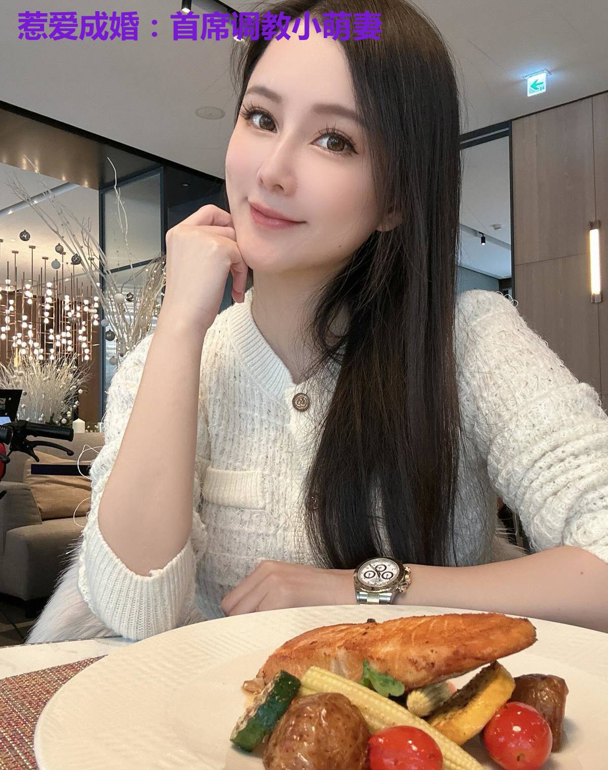 惹爱成婚：首席调教小萌妻