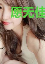 愿无佳人可深情