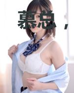 慕总，你的娇妻太撩人林优优
