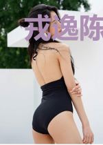 戎逸陈柯尧
