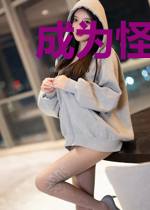 成为怪盗的乱步君