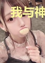 我与神兽追凶的日子