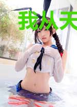 我从天国来[穿越]