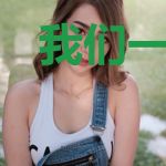 我们一家掉进了里世界
