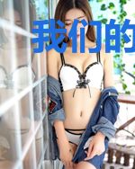 我们的朋友是女鬼