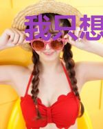 我只想安静的打游戏