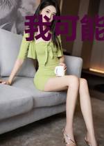 我可能不会爱你池晓雅