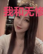 我和无惨比命长