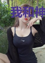 我和神明谈了个恋爱