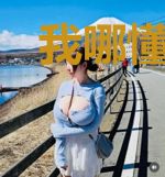 我哪懂攻略?全靠老婆爱我
