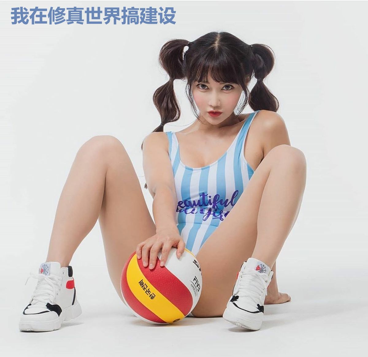 我在修真世界搞建设