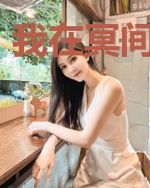 我在冥间当无常