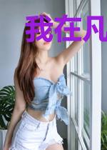 我在凡尘食大妖