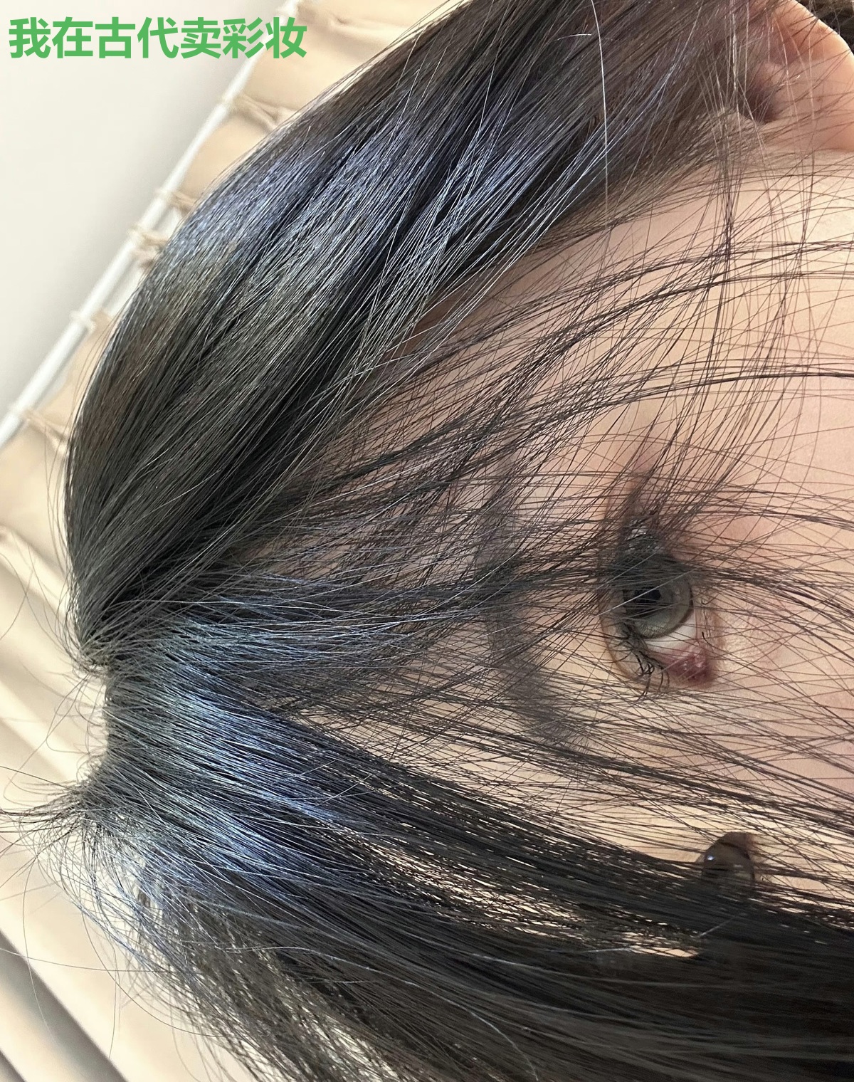我在古代卖彩妆