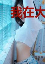 我在大梁当戏法师那些年