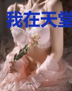 我在天堂搞基建