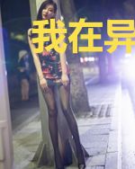 我在异界开奶茶店