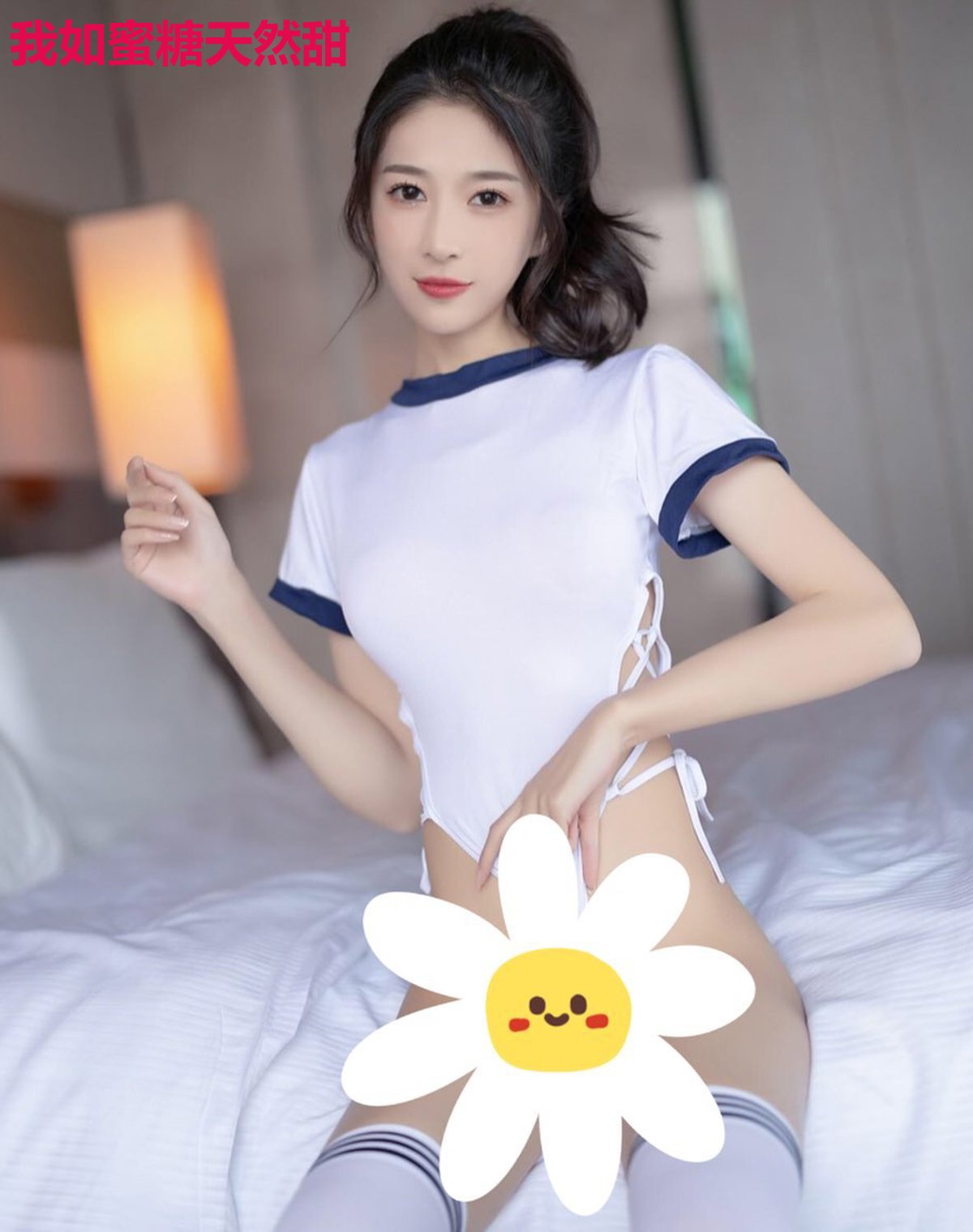 我如蜜糖天然甜