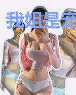 我姐是宠弟狂魔
