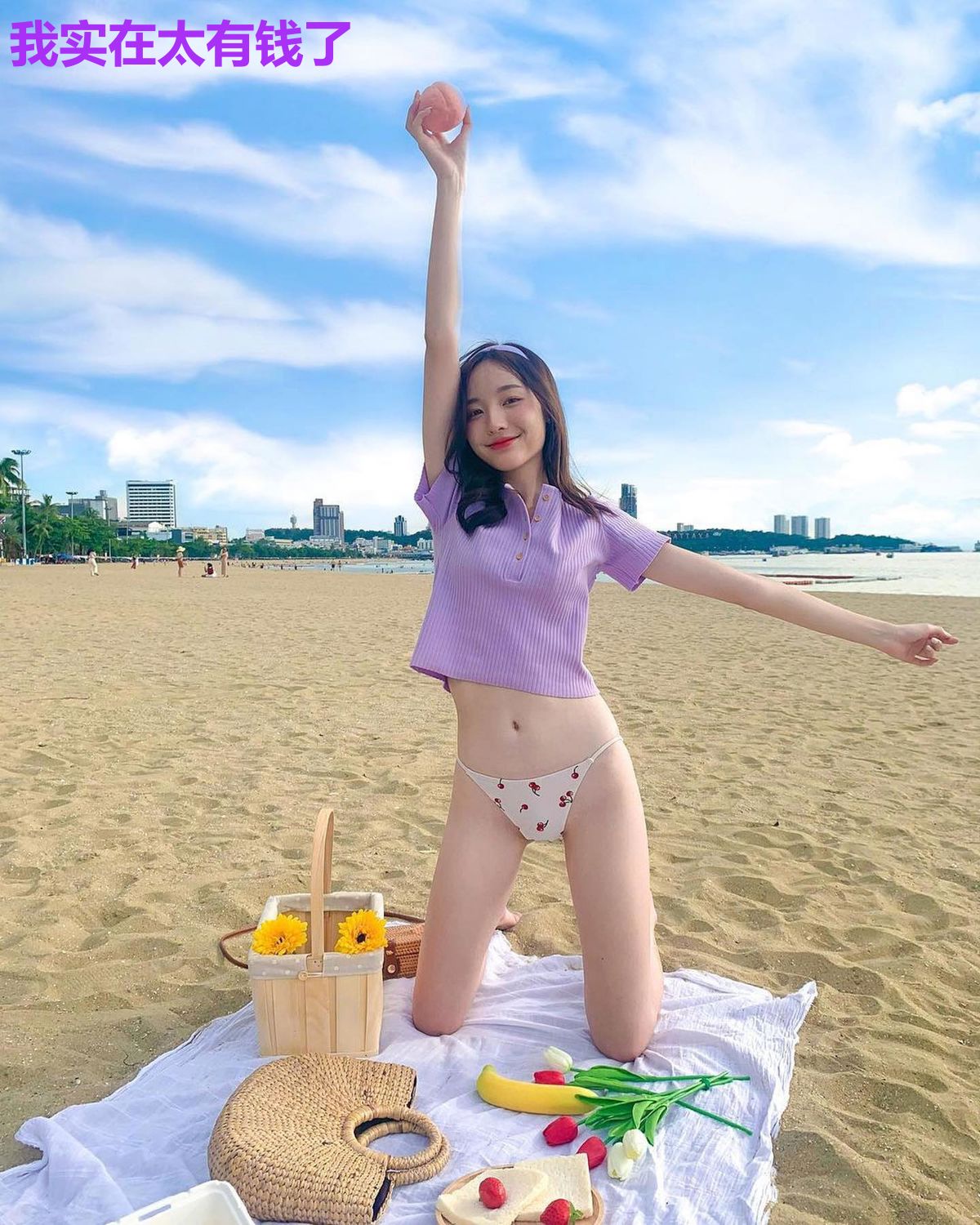 我实在太有钱了