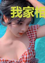 我家相公是反派