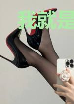 我就是名门