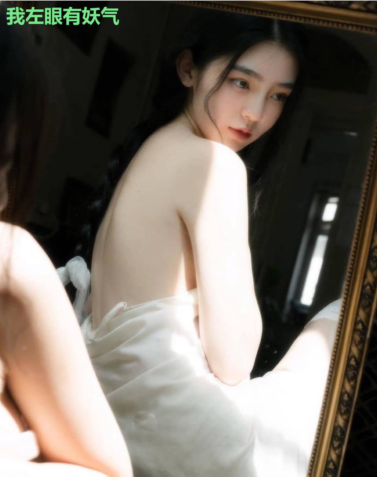 我左眼有妖气