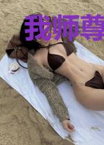 我师尊是真的苟