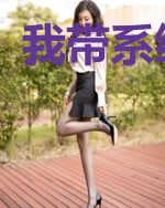 我带系统升级