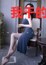 我干的是死后事