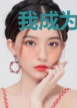 我成为了魔帝铠甲