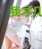 我才几个词,歌土能怪我?