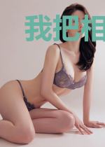 我把相思筑成牢