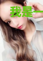 我是一支没有感情的草莓冰淇淋