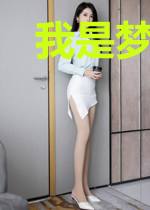 我是梦半仙