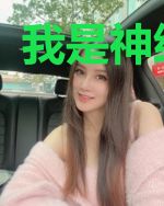 我是神级富豪