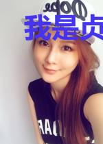 我是贞子前男友