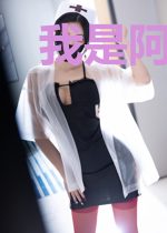 我是阿斗,我不用人扶