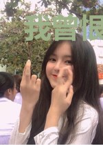 我曾恨过也爱过