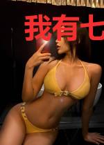 我有七个绝色美女姐姐
