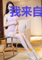 我来自三界外