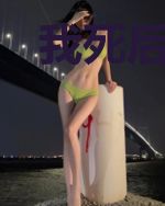 我死后，你可安否