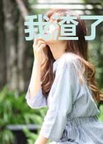我渣了霸总后,五个大佬带飞我