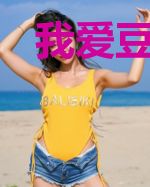 我爱豆和影帝HE了