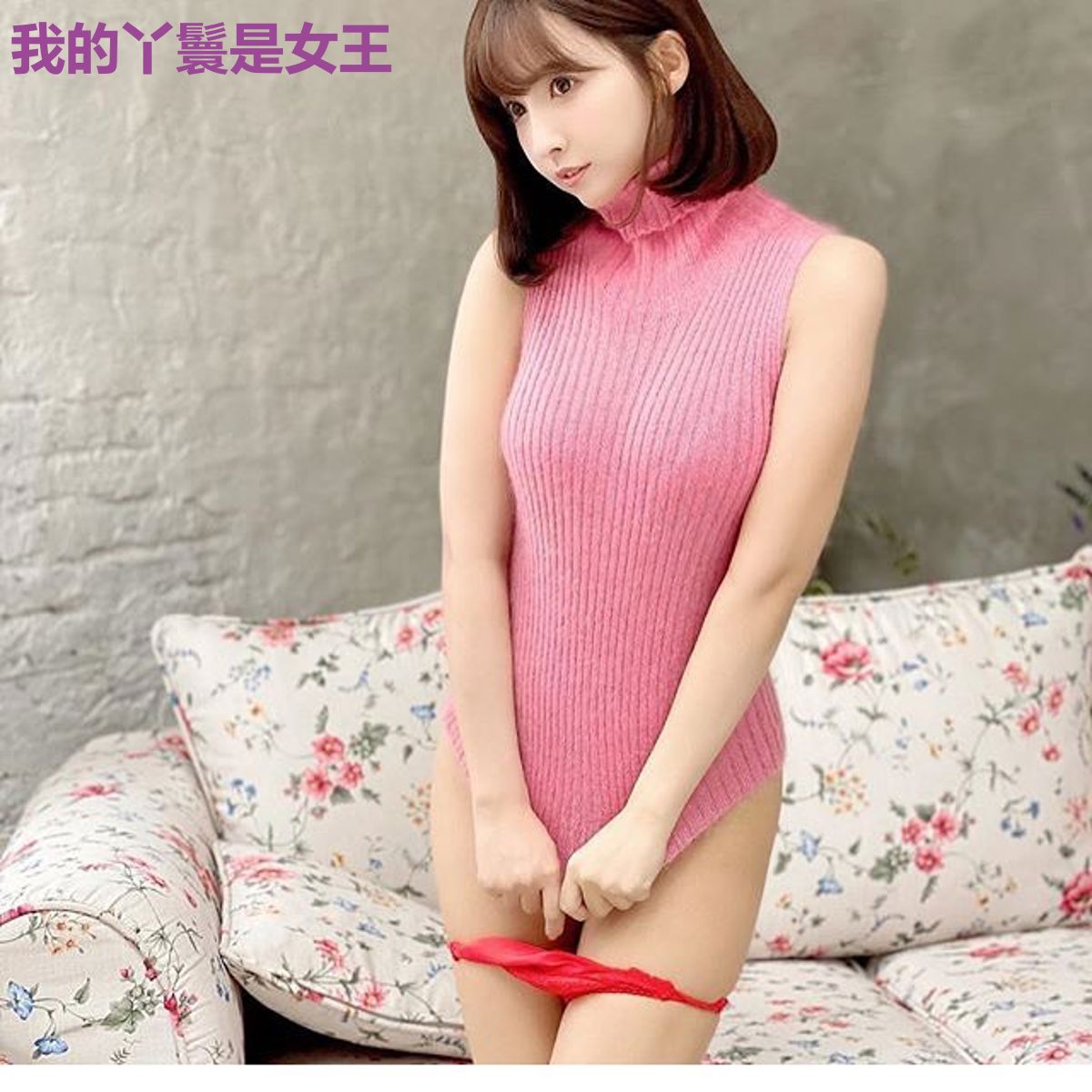我的丫鬟是女王