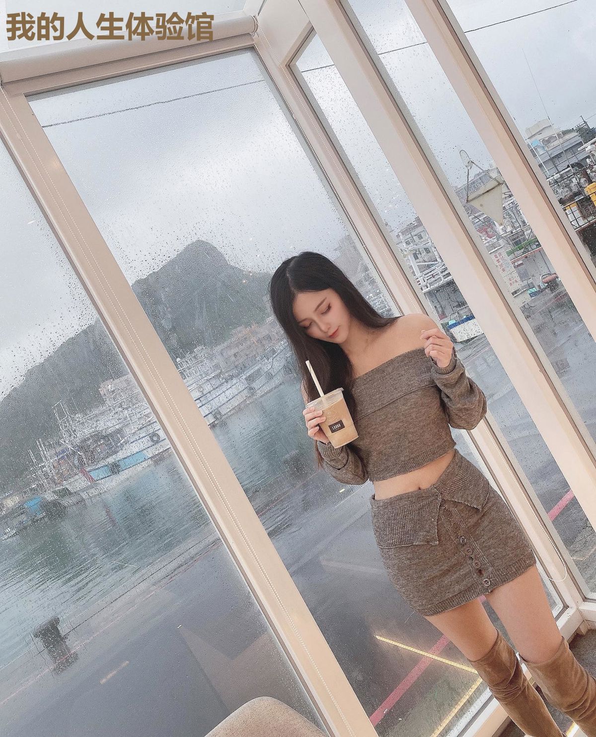 我的人生体验馆